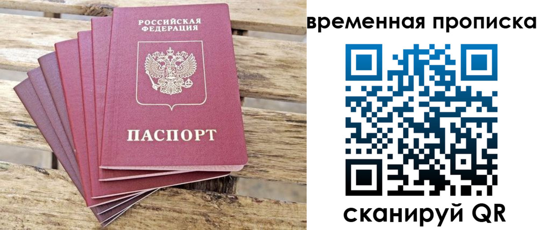 прописка в квартире в Боровичах