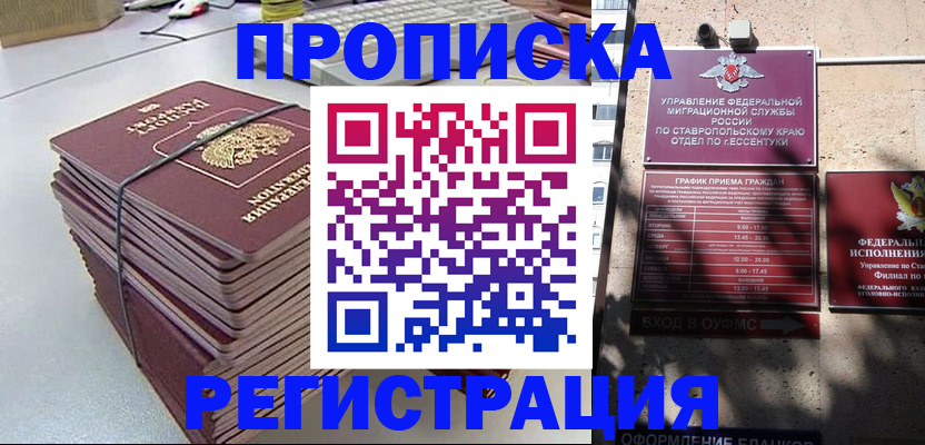 регистрация для школы в Боровичах